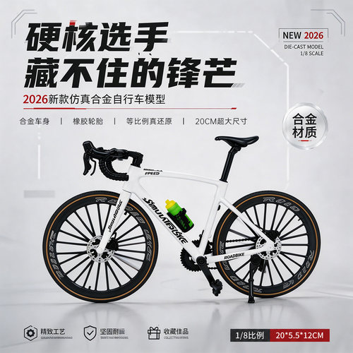 仿真合金可动山地公路车模玩具