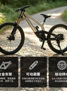YT三条裤子山地自行车模型仿真速降软尾可动儿童迷你单车玩具车模