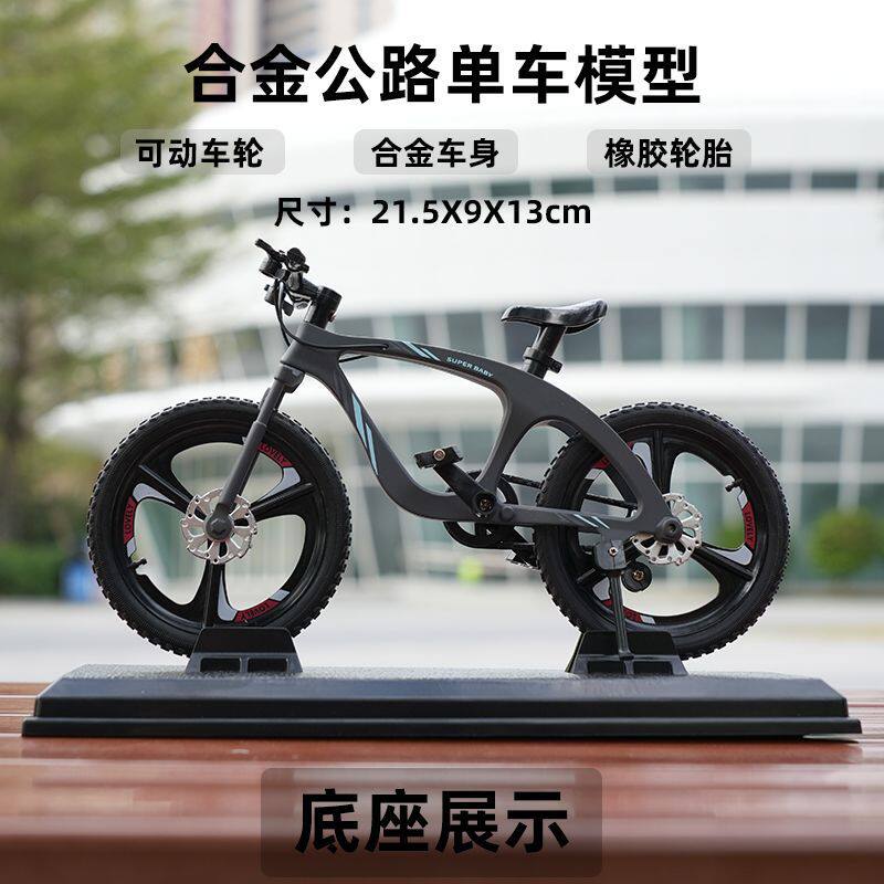18合金自行车仿真模型