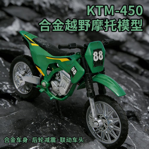 仿真合金1:12软尾车模KX450山地越野摩托车模型摆件儿童玩具礼物