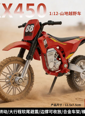 1:12迷你合金KX450儿童摩托车玩具车男孩山地越野车模型收藏摆件