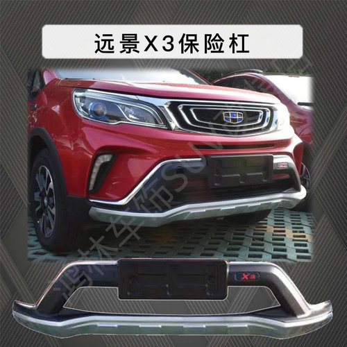 新料加厚超强防撞耐刮保险杠