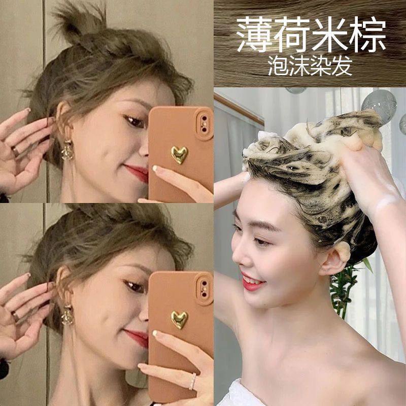 薄荷米粽染发膏天然植物慕斯泡泡染2023流行茶色自己在家染发学生,美发护发/假发,彩染,淘宝优惠券,粉丝福利购,淘宝优惠卷