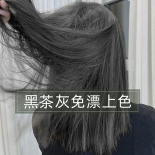 免漂黑茶灰色染发膏剂自己在家染发泡泡沫植物天然学生2024流行色