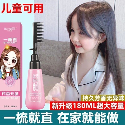 巴曼姿一梳直直发免拉