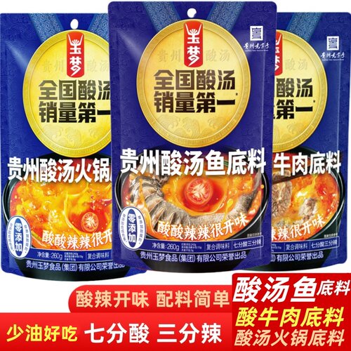贵州凯里玉梦红酸汤鱼火锅底料