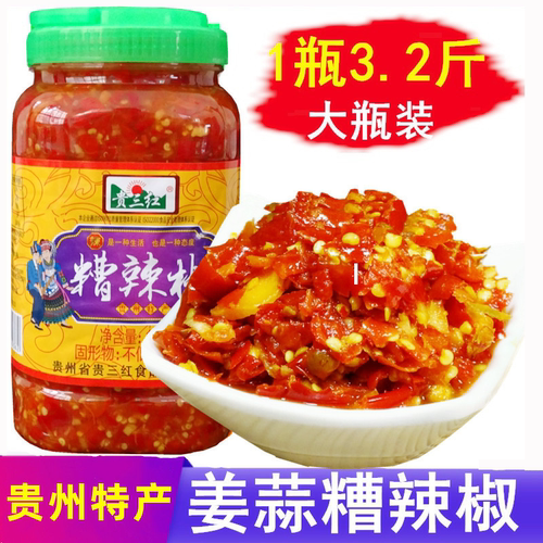 贵州农家手工鲜味酸调料酱糟辣椒