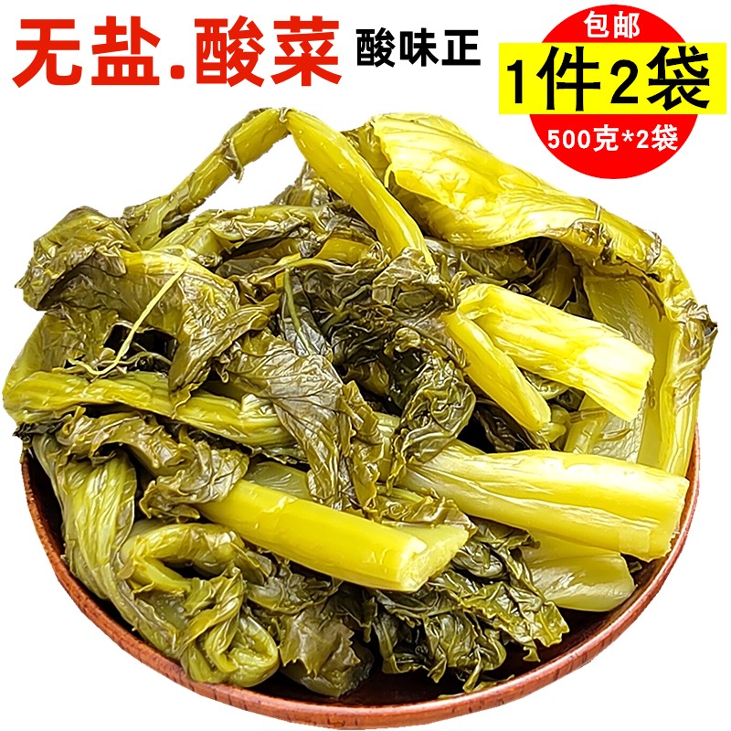 贵州特产老坛酸菜 青菜制作脱水蔬菜无盐酸菜 万蕊泡青菜500g*2袋