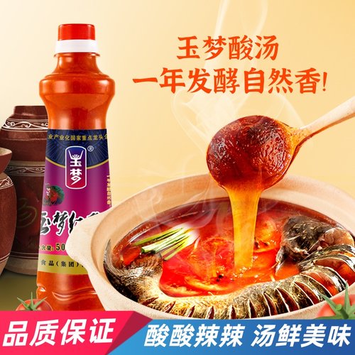 凯里玉梦红酸汤茄火锅底料