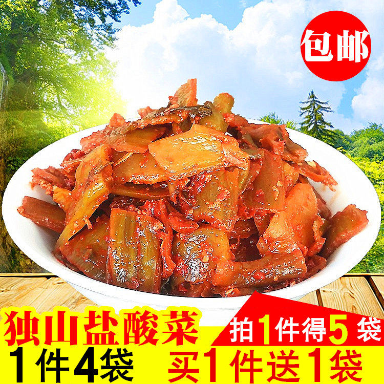 天天特价独山盐酸菜 贵州特产 民族风味 泡菜400克*5包 包邮