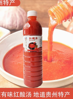 贵州特产刘胡子红酸汤火锅底料番茄酸汤涮肉酸汤鱼肥牛底料660克