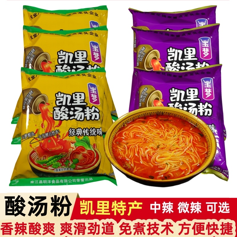 贵州凯里玉梦酸袋装米粉快速冲泡