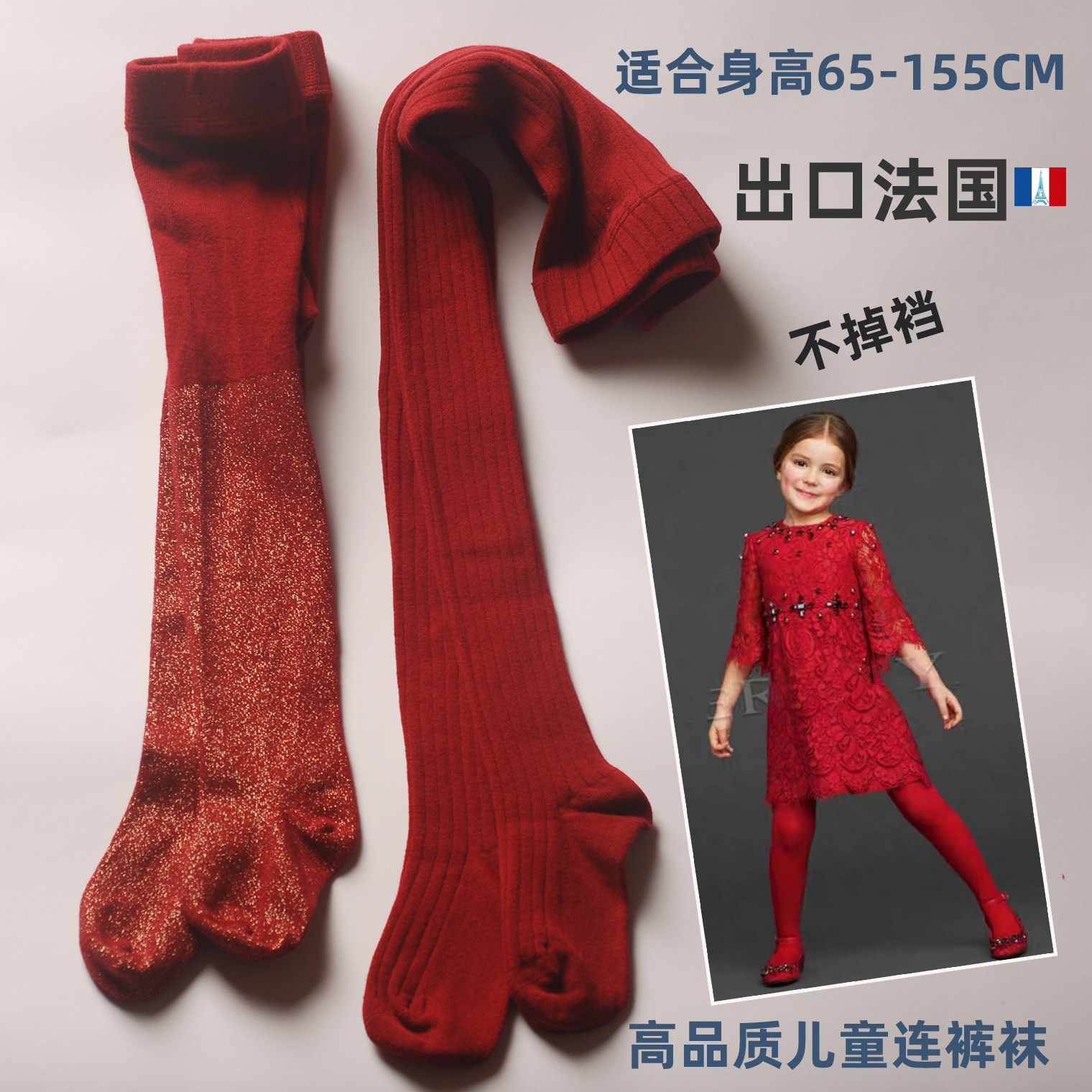 女童红色连裤袜儿童纯棉深灰色打底裤袜秋冬季宝宝大屁屁裤连脚袜,童装/婴儿装/亲子装,儿童袜子(0-16岁),淘宝优惠券,粉丝福利购,淘宝优惠卷