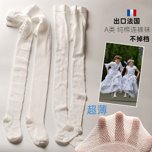 出口法国女童连裤袜纯棉白色袜