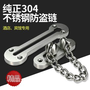 防盗链门链304不锈钢安全链
