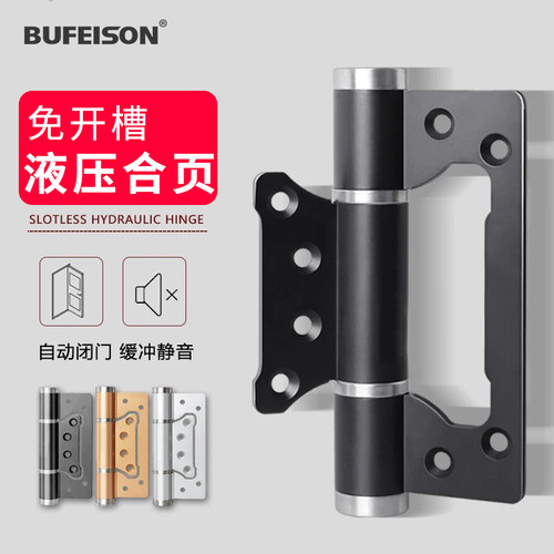 隐形门合页液压缓冲自动回弹闭门器关门弹簧自闭暗装铰链叶双调节