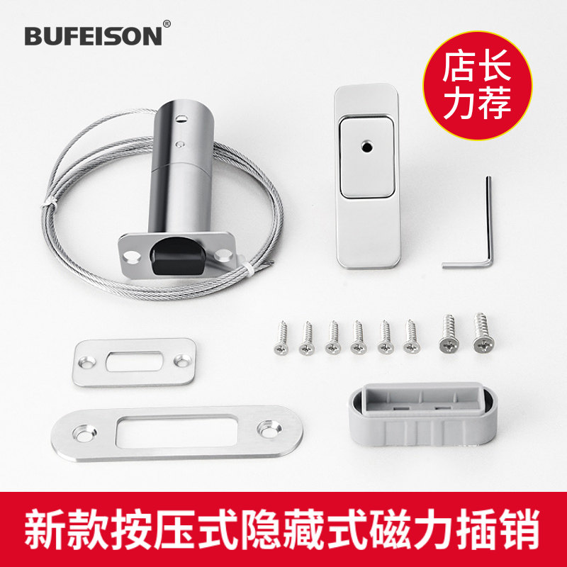 磁力隐藏式插销新款房门暗装木门子母门隐形磁吸按压式自动锁门栓