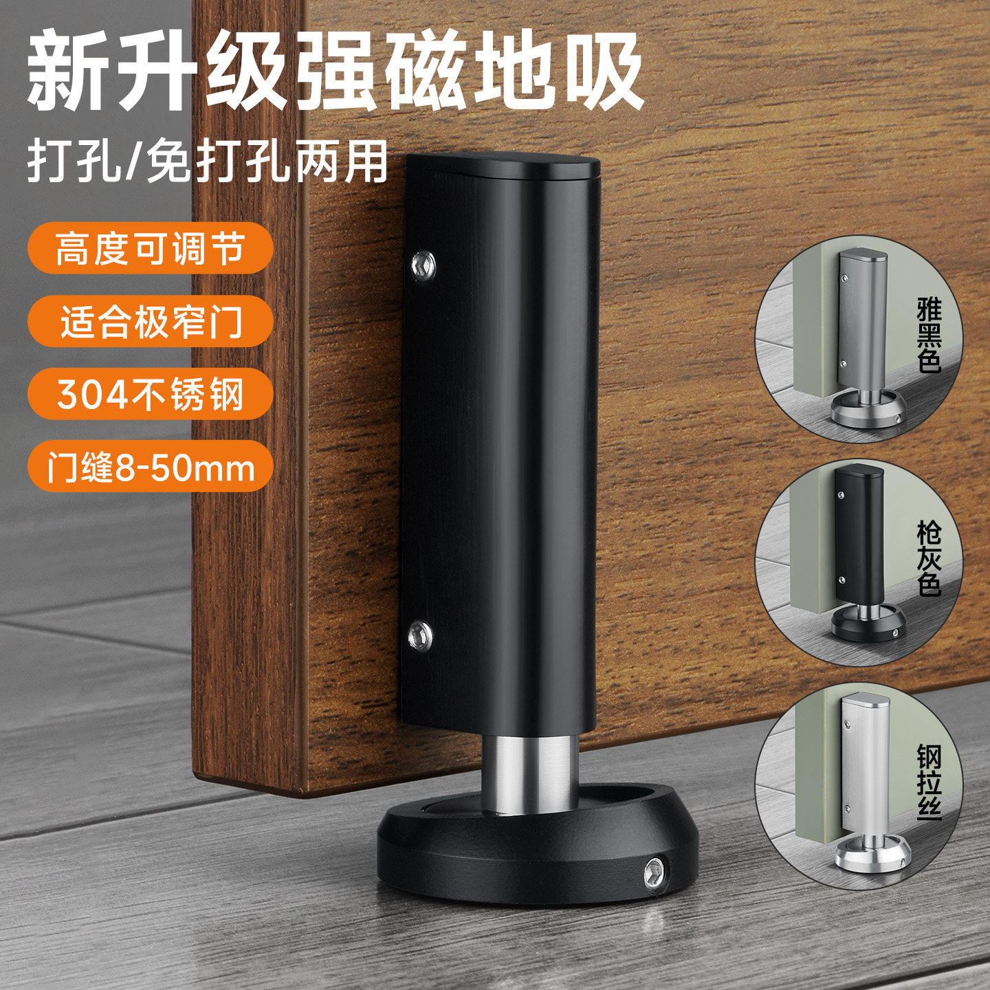 门吸强磁款加高免打孔大门缝新款地吸门阻门挡防撞卫生间防风门碰