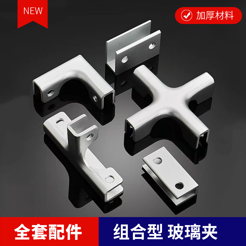 玻璃夹子瓷砖固定夹鱼缸加固夹卡扣加厚铝合金直角护角槽T十字L型