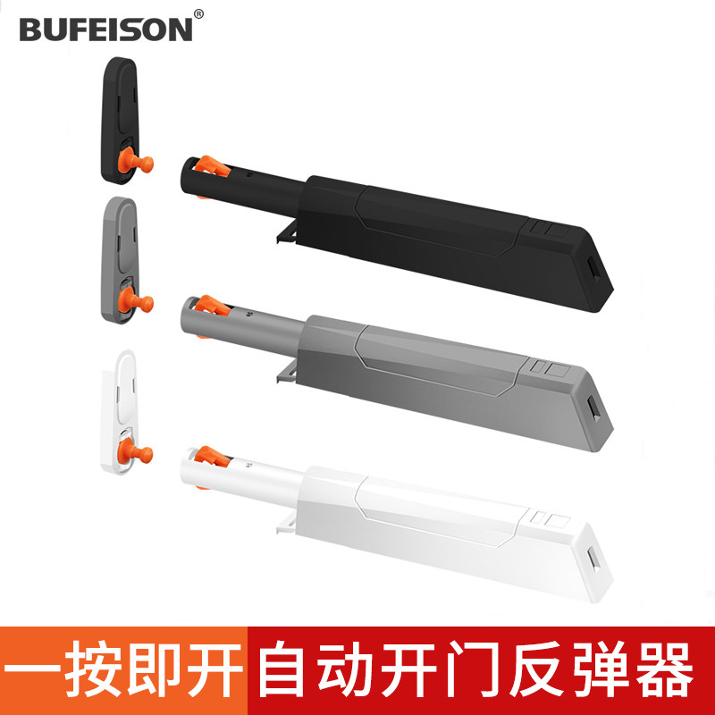 加长衣橱柜门免拉手反弹器抽屉按压隐形门强磁吸附可拆卸式按弹器图片