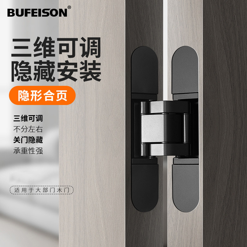 隐形合页三维可调暗藏门合页折叠门十字铰链卧室门隐形合页黑灰色