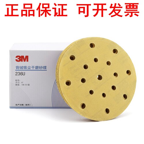 砂纸干磨砂纸干磨3M费斯托通用