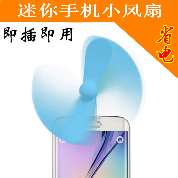 Ventilateur USB - Ref 399677 Image 1