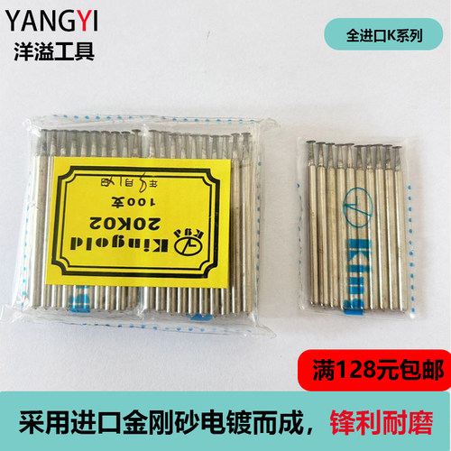 进口黄标玉雕K针溥片锋利耐磨