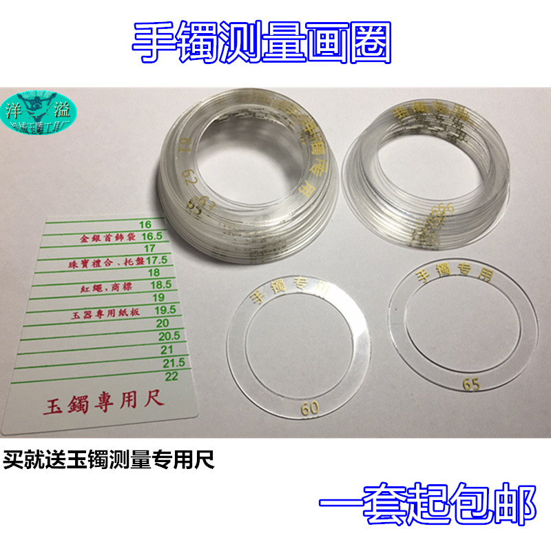 手镯测量画镯圈洋溢玉雕工具包邮