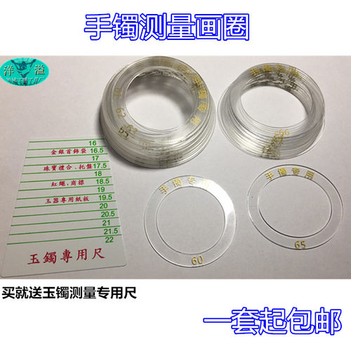 手镯测量画镯圈洋溢玉雕工具包邮
