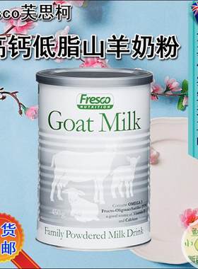 无糖450g新西兰山羊奶粉