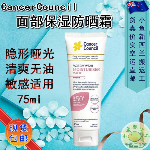 澳洲防晒霜面部清爽spf50+敏感肌