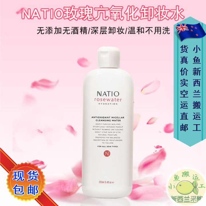 natio卸妆水女敏感肌水液膏脸眼唇温和深层清洁卸妆油温和不刺激