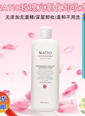 natio卸妆水女敏感肌水液膏脸眼唇温和深层清洁卸妆油温和不刺激
