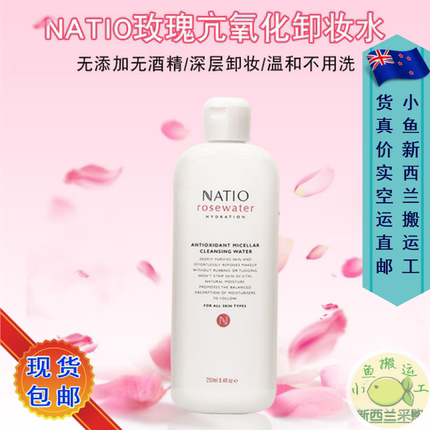 natio卸妆水女敏感肌水液膏脸眼唇温和深层清洁卸妆油温和不刺激