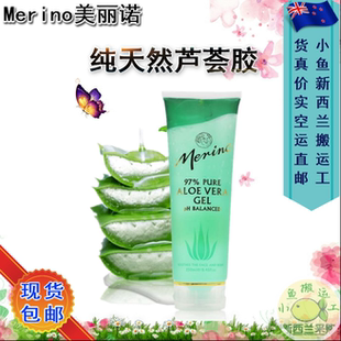 新西兰Merino美丽诺芦荟凝胶97%芦荟胶晒后修复祛痘消印补水保湿