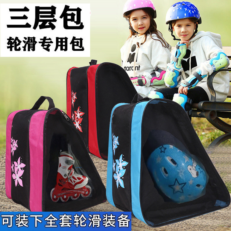 轮滑鞋培训背包轮滑鞋收纳包挎包