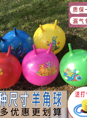 羊角球玩具幼儿园感统训练器材