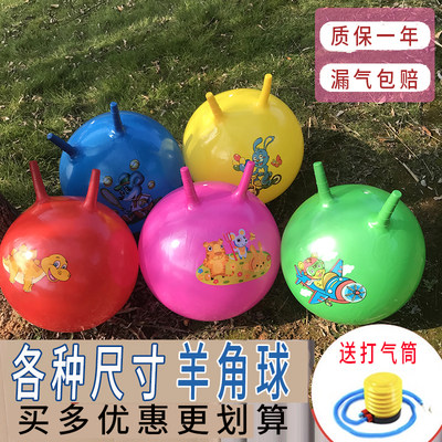 羊角球玩具幼儿园感统训练器材