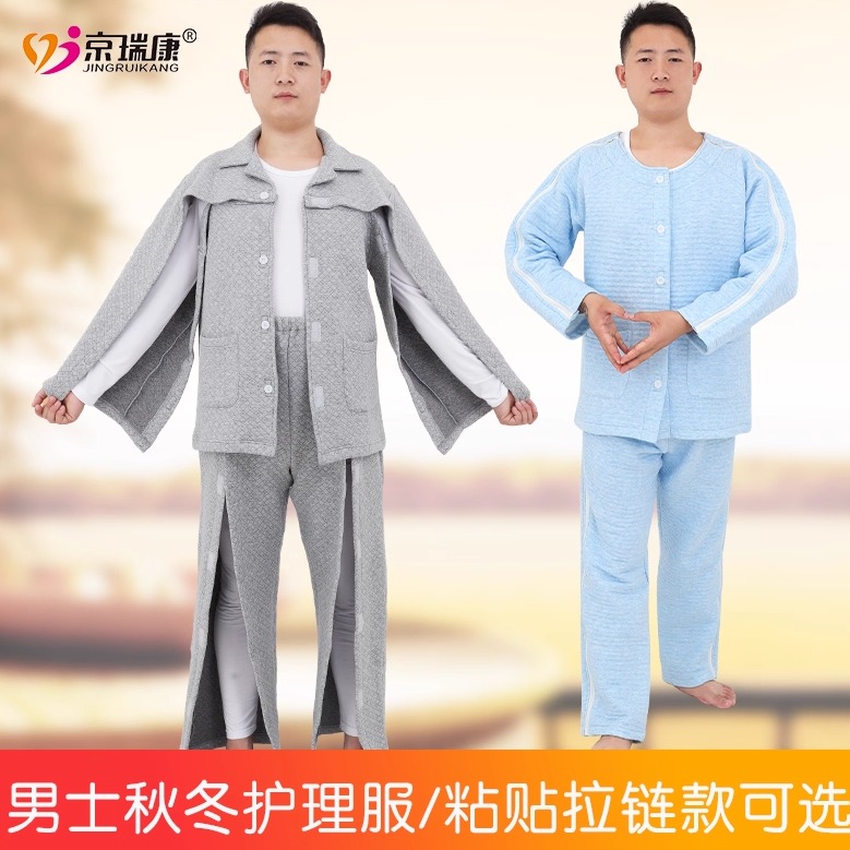 男士保暖款全开式睡衣方便病人服