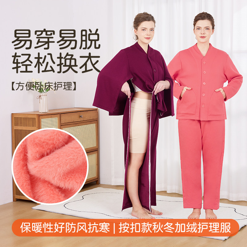 病号服护理服女易穿易脱秋冬加绒