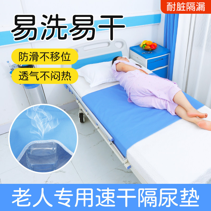 老年人防水床单可洗隔尿垫床垫小孩老人失禁成年人防漏床单护理垫