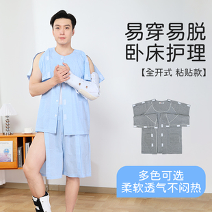 护理服短袖短裤病号服易穿脱骨折术后穿的衣服卧床老人睡衣夏季男