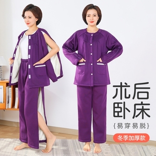 冬季护理服女加绒加厚骨折术后穿的衣服老人瘫痪康复易穿脱病号服