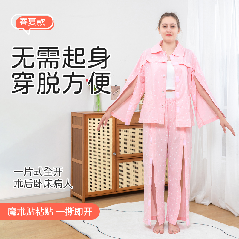 病號服易穿脫骨折術后穿的護理服