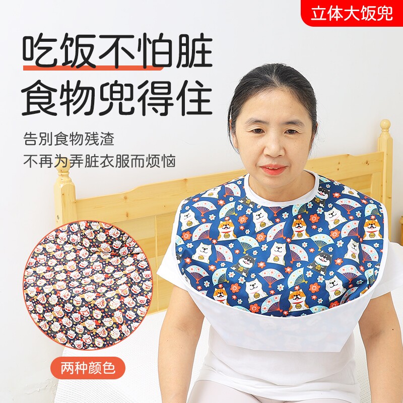 老人喂饭围兜成人吃饭防漏专用食饭兜防脏可水洗防水防油立体围嘴
