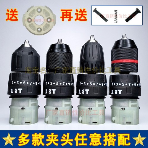 双速冲击三功能齿轮箱双全金属大扭力变速箱电钻配件