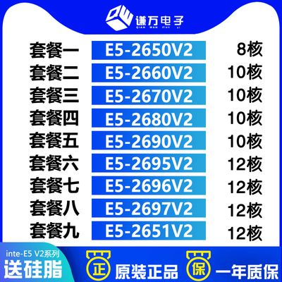 至强e5-2680V22690v2cpu特价甩卖