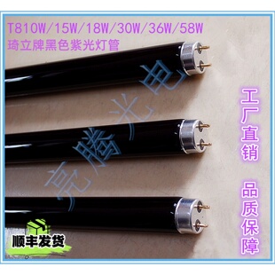 黑光紫光灯管验钞防伪鬼窝灯纺织检验荧光剂检测酒吧手舞灯T8BLB