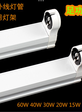 T8紫外线灯管支架老式日光灯荧光灯镇流器灯架座足功率60W40W30W